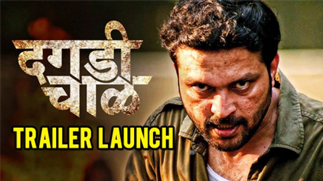 Dagadi Chawl | Trailer Launch | Ankush Chaudhari | Makrand Deshpande | Latest Marathi Movie 2015