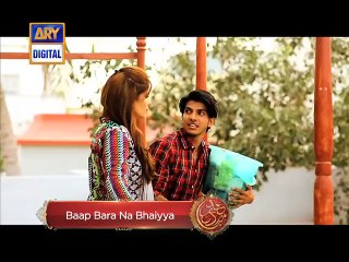 Baap Bara Na Bhaiyya (Promo) (Revised)- ARY Digital