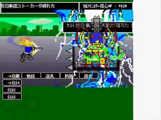 【集団ストーカー】 反日ギャングストーカー撃退RPG「カルトモンスター、暗号ボイスオブ、ジャンクジョイン」Battle Action