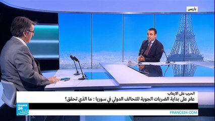 الحرب على الإرهاب.. عام على بداية الضربات الجوية للتحالف الدولي في سوريا.. ما الذي تحقق؟