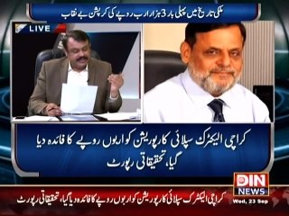 3000 Billion 5 Sal me Kaise Banaye Asim Hussain ne