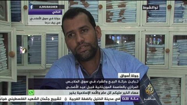 حركة البيع والشراء في سوق الملابس المركزي بالعاصمة الموريتانية قبيل عيد الأضحى