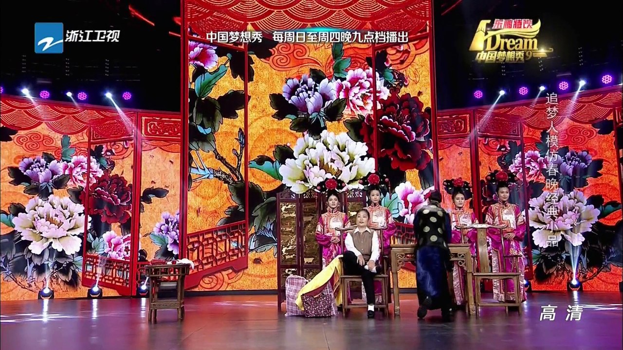中国梦想秀 20150923期 孝顺儿子为圆母亲儿时梦【浙江卫视官方超清1080P】周立波 C...