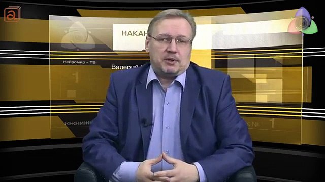 Накануне Империи