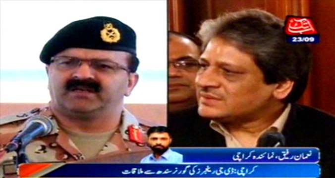 DG Rangers meets Governor Sindh to brief over law and order situation