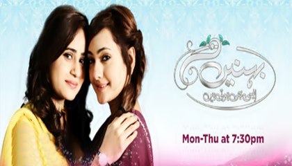 Behnein Aisi Bhi Hoti Hain Episode 300 Full