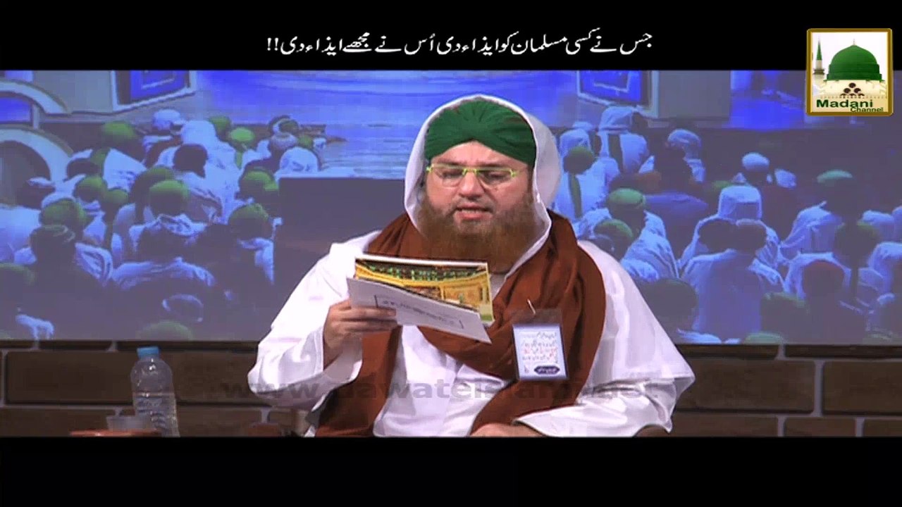 Zehni Azmaish - Question - Jis Nay Kisi Musalman Ko Iza di us nay Mujhe Iza di