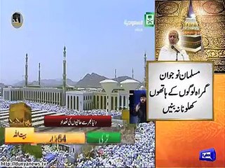 Groups like ISIS are maligning the image of Islam: Grand Mufti