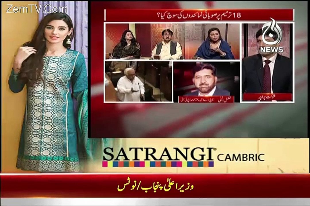 Aaj Exclusive – 23rd September 2015