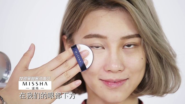 《Mini美人》 第20150923期 快跟黑眼圈说再见 Mini Beauty: 【中国时尚超清版】