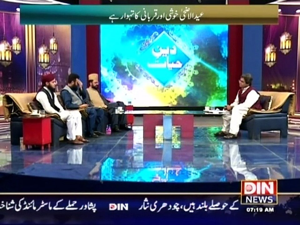 Deen-e-Hayat - 23 September 2015