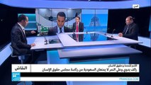 حقوق الإنسان.. السعودية في رئاسة مجلس حقوق الإنسان وربما تعدم شابا معارضا؟!!