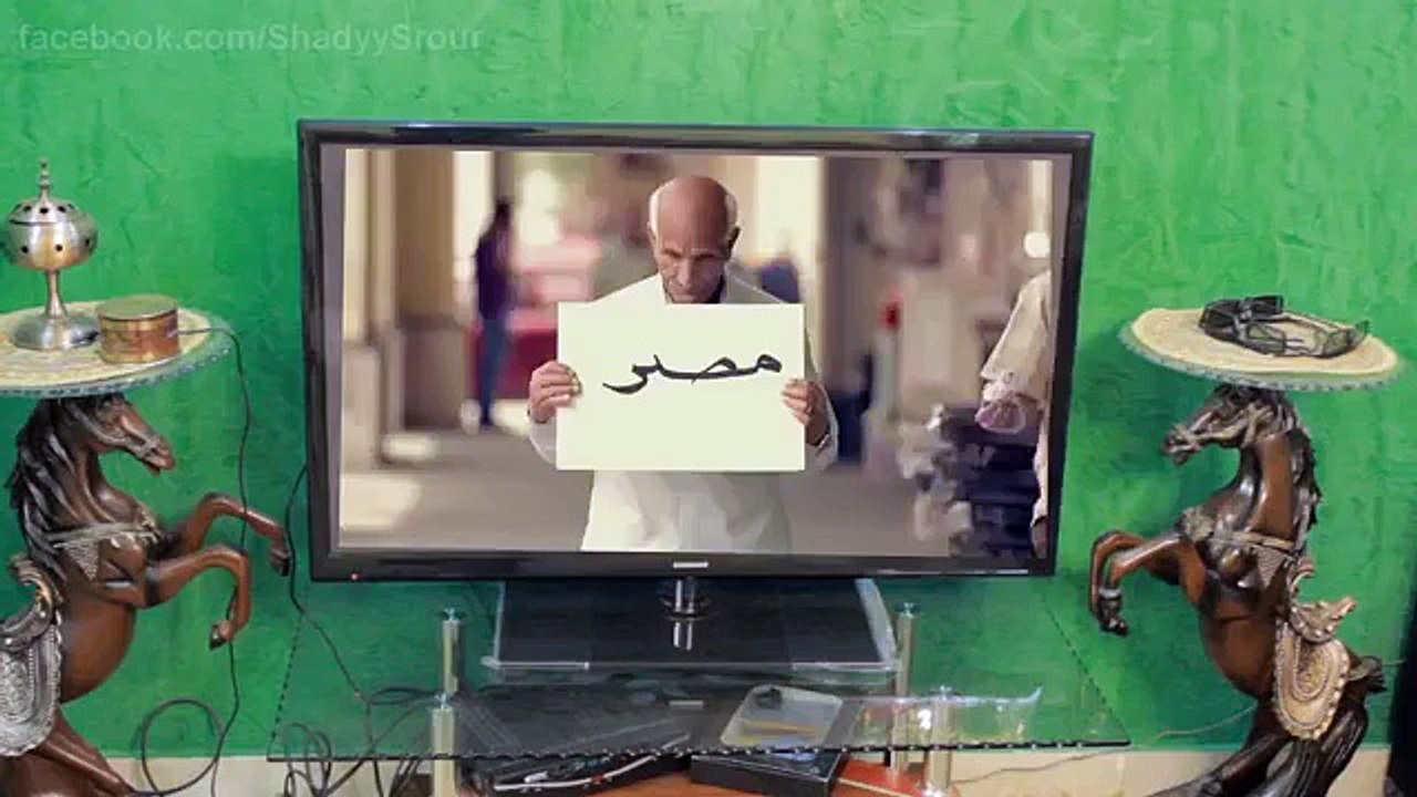 بشرة خير النسخة الكوميدي - يا حبيبتي يا مسر