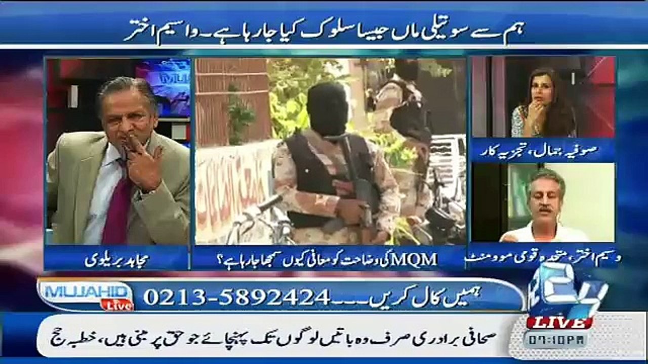 Agar Hum Namaz Bhi Parhne Lag Jayein Tou Ranger Kahe Gi Yeh Ghalt Kr Rhye Hein - Waseem Akhtar (MQM)