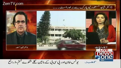 Bahar Ka Media Humhari Siasi Qayadat Par Hans Rahi hai..Dr Shahid masodo