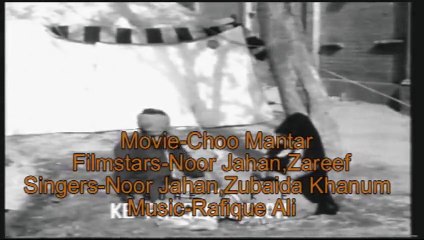 AKHIYAN WEY RATI SOUN - CHOO MANTAR - NOOR JAHAN