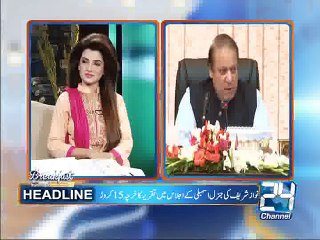 Breakfast With Sajjad Mir 23rd September 2015
