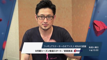 KENJIの部屋 1516シーズン 9月ゲスト羽生結弦