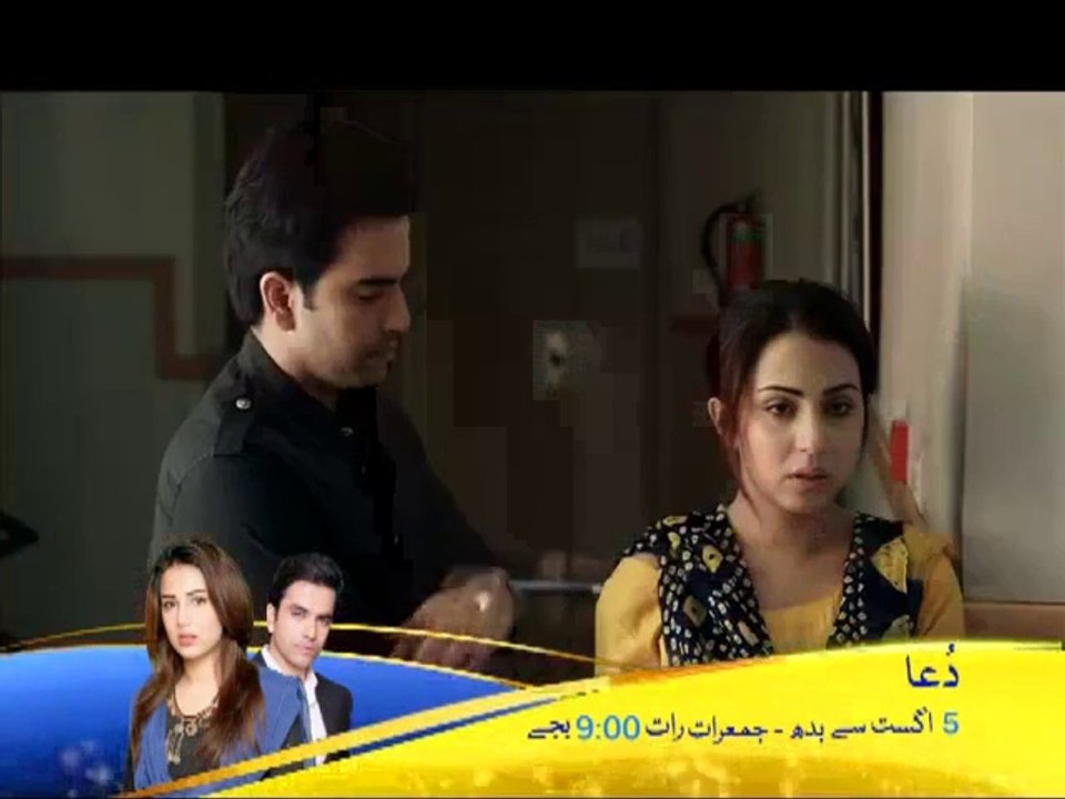 Dua Episode 16 Promo