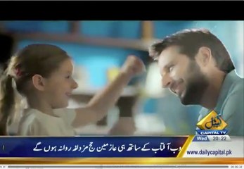 Meiji Big's New TV Commercial- Shahid Afridi with His Daughters .