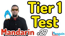 Learn Mandarin Chinese - Tier 1 Test (Lesson 27)