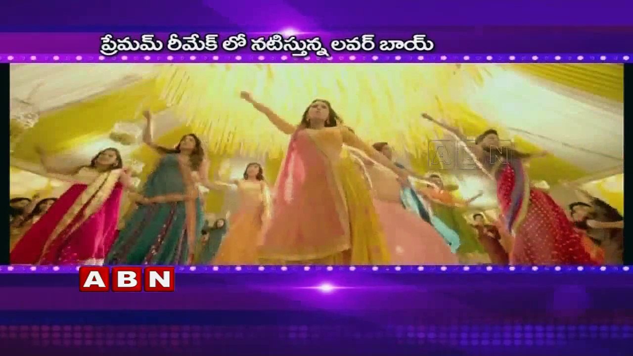 Naga Chaitanya in Telugu remake of Premam (24-9...