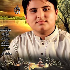 Da mashomtob-Da Gham Pand by Zeeshan Janat Gul Full HD song 480p