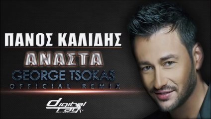 Πάνος Καλίδης - Ανάστα (George Tsokas Official Remix)