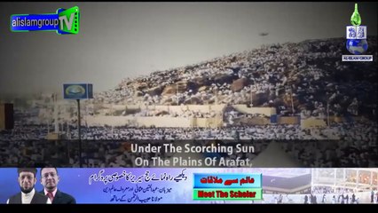 The Prophet Muhammad ﷺ Farewell Sermon in Arfat, Hajj with English Commentary & Text
