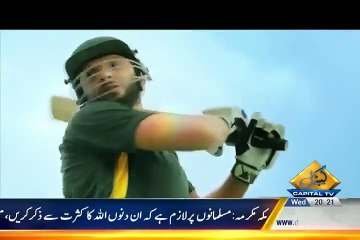 Shahid Afridi Along With His Daughters in a TV Ad