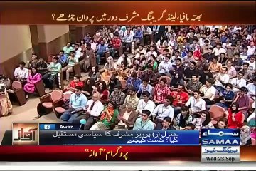 Superb Reply of Pervaiz Musharraf on a Question of General Raheel