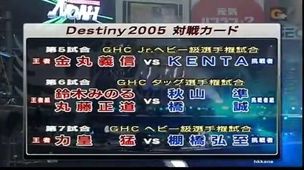 Takashi Sugiura, Suwa, Masaji Aoyagi vs Tsuyoshi Kikuchi, Mitsuo Momota, & Katsuhiko Nakajima