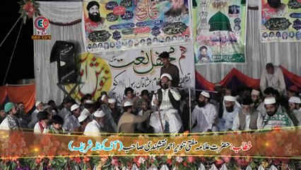 03 Mufti Tanveer Ahmad Sb ( Kotla Shareef Walay Part 2)