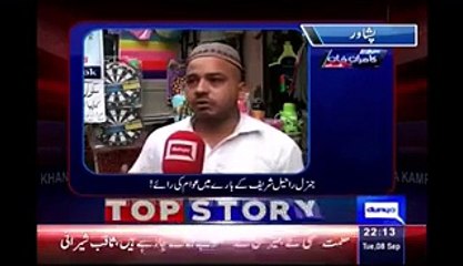 Shukriya General Raheel Sharif