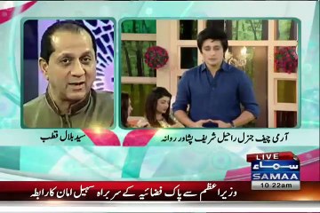 What General Raheel Sharif's Mother Said to Him When She was in Her Last Days ??