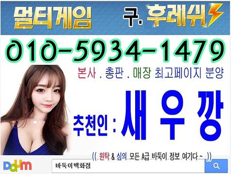 대박내자 멀티게임(후레쉬게임)추천 새우깡 o 1 o .5.9.3.4.1.4.7.9
