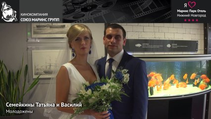 Большая свадьба была организована в «Маринс Парк Отель Нижний Новгород»