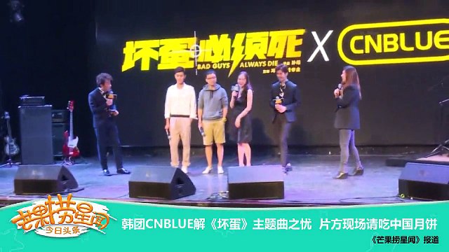 20150921_[mango]CNBLUE Cinderella X movie 'Bad Guys Always Die' press con report