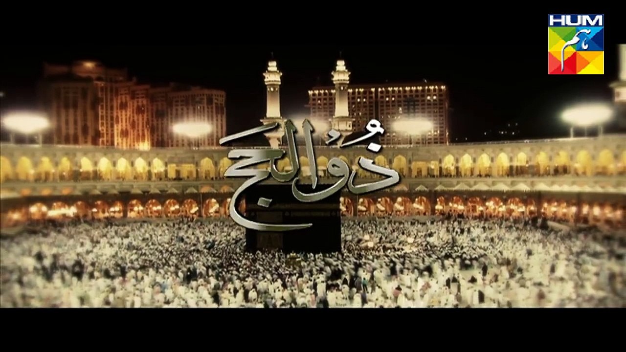 Hajj Ki Adaigi