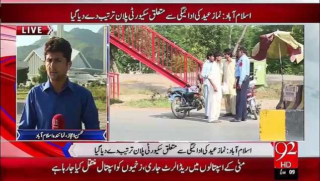 Islamabad main Eid security plan – 24 Sep 15 - 92 News HD