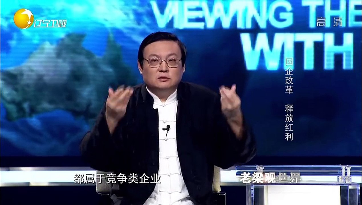 20150924 老梁观世界