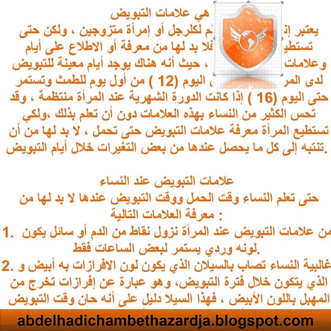 Arab Sarapo معرفة لا يمكن فهمها أعراض فترة الإباضة عند النساء Sjvbca Org