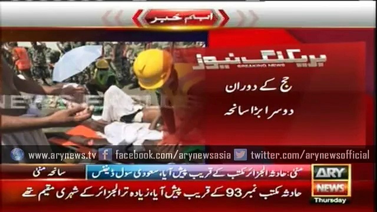 Hajj-2015- deaths and injured in Mina