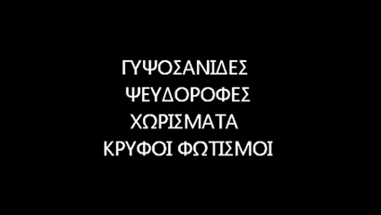 Γυψοσανίδες Καλλιθέα 6939958625 Ψευδοροφές Καλλιθέα Χωρίσματα Καλλιθέα Κατασκευές Κρυφοί Φωτισμοί Καλλιθέα