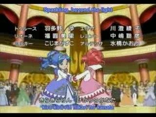 Fushigi Boshi no Futago Hime - Aa, ii na