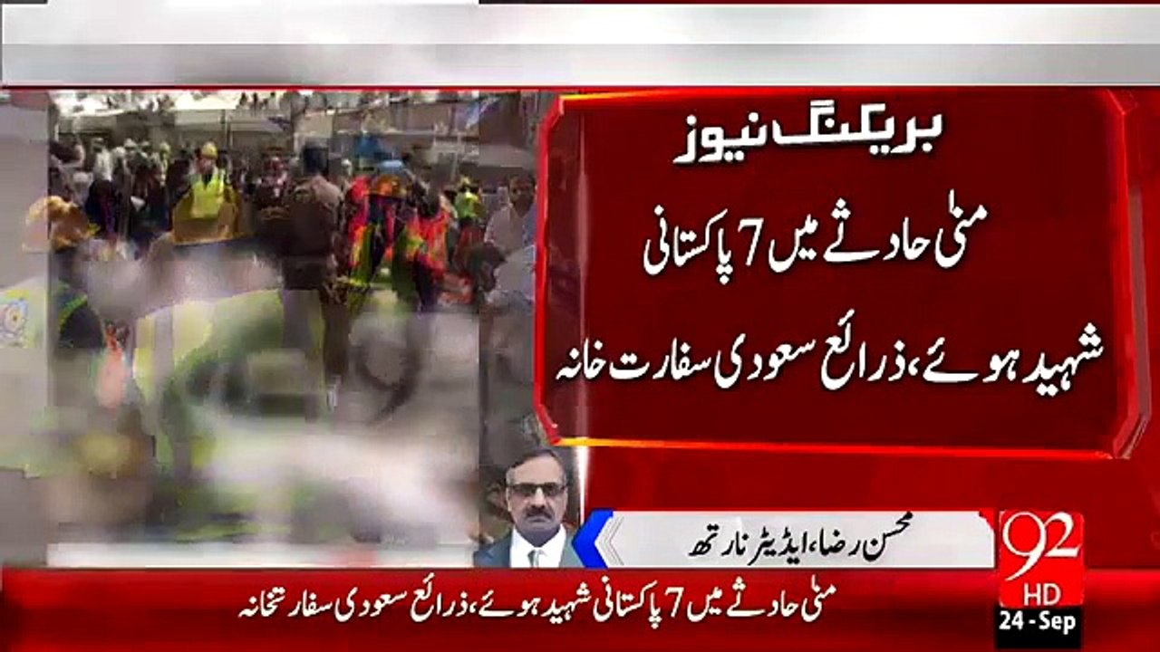 Mina Ramy Jamarat Accident Exclusive Footage - Saudia Arabia Hajj 2015 - 24 September