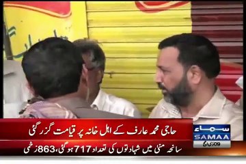 Check the Reaction of Family Members when they Came to Know about Mina Incident