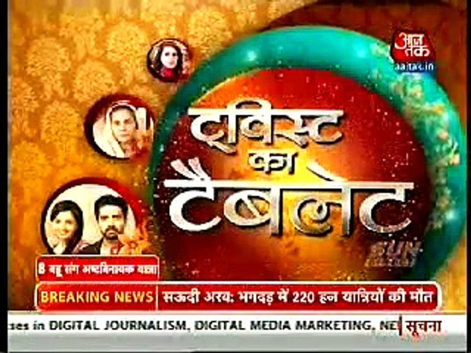 Twist Ka Tablet- Jamai Raja..Meri Aashiqui Tum Se Hi..Ashoka