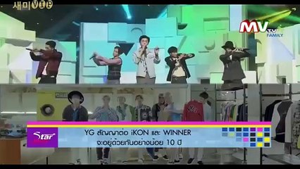 YG สัญญาต่อ iKON และ WINNER จะอยู่ด้วยกันอย่างน้อย 10 ปี