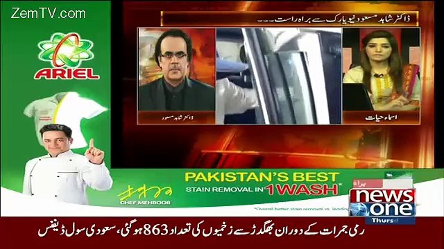 Dr Shahid Masood Response on Today's Mina Incident